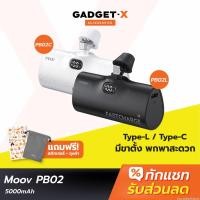 ราคา [569บ. โค้ด 15DD715] Moov PB02 แบตสำรอง 5000mAh Mini Powerbank ชาร์จเร็ว พาวเวอร์แบงค์ มินิ พกพา Type C / L Phone iWalk (2260253622)