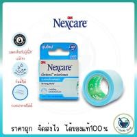 ราคา 3M Nexcare Storong Hold Pain Free Removal Tape เทปแต่งแผล (1นิ้ว x 4หลา) เทปปิดแผล สำหรับผิวบอบบางและแพ้ง่าย (4907866201)