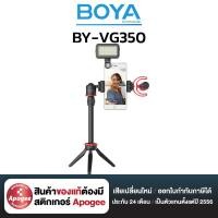 ราคา BOYA BY-VG350 SET Shotgun Microphone ชุด Vlog, สำหรับมือถือ, ของแท้ BOYATHAILAND ประกัน 24 เดือน (8902758167)