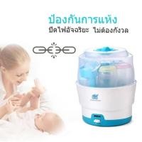 ราคา B007-1 เครื่องนึ่งฆ่าเชื้อขวดนมอเนกประสงค์ เครื่องนึ่งขวดนม ที่นึ่งขวดนม อุปกรณ์ฆ่าเชื้อขนาดใหญ่ นึ่งได้ 6ขวด (11510089041)