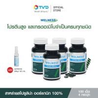 ราคา WELNESS SPIRAL 100 เม็ด 4 ขวด แถมฟรี WELNESS ALKYL 50 ML. สาหร่าย สไปรูลิน่า 100% สาหร่ายเกลียวทอง โปรตีนพืช SUPERFOOD คลอโรฟิลด์ วิตามินเกลือแร่รวม โปรตีนสูง ปรับสมดุลให้ร่างกาย ชะลอวัย สร้างภูมิคุ้ม