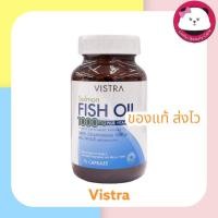 ราคา VISTRA Salmon Fish Oil 1000mg Plus Vitamin E น้ำมันปลาแซลมอน 75 แคปซูล (172267206)
