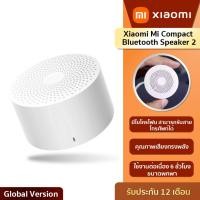 ราคา Xiaomi Mi Compact Bluetooth Speaker 2 ลำโพงบลูทูธ แบบพกพา (รับประกัน6เดือน!!!) (2666349663)