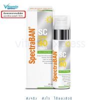 ราคา exp 05/24 Spectraban SC Gel spf 40 45ml กันแดด เจล คุมมัน สเปคตราแบน (46507597)