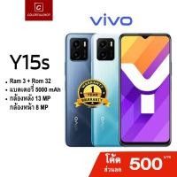 ราคา VIVO Y15s Ram 3 + Rom 32 GB กล้องหน้า 8 MP เครื่องแท้ประกันศูนย์วีโว่ทั่วประเทศ 1 ปี (14505613857)