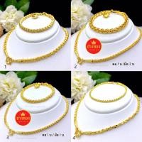 ราคา งานสวยเหมือนจริง ชุดเซ็ตสร้อยคอ1บาท สร้อยข้อมือ1บาท ทองชุบ ทองไมครอน ทองโคลนนิ่ง ทองหุ้ม เศษทอง ช่างทองจิวเวลรี่ (1863355611)