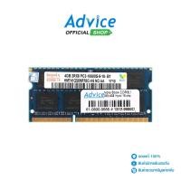 ราคา Hynix RAM แรม DDR3(1333, NB) 4GB 16 Chip (7315352143)