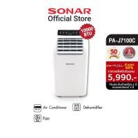 ราคา [Clearance Sale] SONAR แอร์เคลื่อนที่ 10000 BTU แอร์บ้าน แอร์เคลื่อนที่ แอร์ แอร์มุ้ง แอร์ รุ่น PA-J7100C รับประกัน1ปี (2511761714)