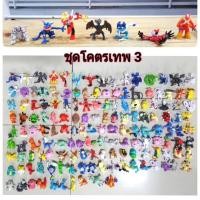 ราคา โปเกมอนชุดโคตรเทพ ตัวกลาง85-200ตัวขนาด2.5-4.5cm.งานสวย(ตกตัวละ7-9บาท)ขายยกถุง (1913987594)