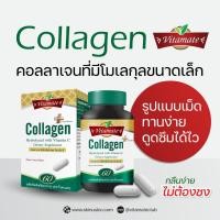 ราคา Vitamate Collagen ไวตาเมท คอลลาเจน แบบเม็ดกลืนง่ายไม่ต้องชง (19837797791)