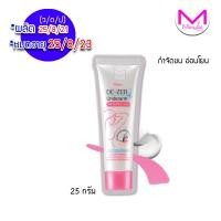 ราคา exp.24/8/23 มิสทีน ดี-เซอร์ อันเดอร์อาร์ม แฮร์ รีมูฟเวอร์ ครีมกำจัดขน 25 กรัม (234294678)