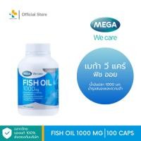 ราคา Mega We Care Fish Oil 1000 mg. (100 แคปซูล) น้ำมันปลา บำรุงสมองและความจำ (876693513)