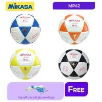 ราคา MIKASA Collection ลูกฟุตซอลหนัง Futsal PU MP62 #3.5 (820) (แถมฟรี ตาข่ายใส่ลูกบอล+เข็มสูบ) (2348695190)