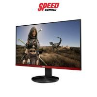 ราคา AOC G2490VX/67 (23.8"/VA/144Hz/FHD/1MS) MONITOR (จอมอนิเตอร์) By Speed Gaming (6892131768)