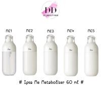 ราคา IPSA Metabolizer Me 60ml (มีให้เลือก 5 สูตร) (5889251026)