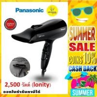 ราคา PANASONIC ไดร์เป่าผม 2,500W มีไออน รุ่น EH-NE81-KL สินค้าพร้อมส่ง (2147877044)