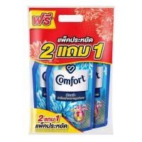 ราคา COMFORT คอมฟอร์ท อัลตร้า เดลี่ เฟรช ผลิตภัณฑ์ปรับผ้านุ่ม สูตรเข้มข้นพิเศษ สีฟ้า 500 มล. แพ็ค 2+1 ถุง (7487331144)