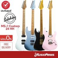 ราคา [ใส่โค้ดลด1500บ.] Soloking MS-1 Custom 24 HH Electric Guitar กีตาร์ไฟฟ้า 24 เฟรต Music Arms (19087905612)