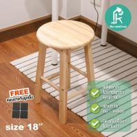 ราคา [ลดเหลือ297 ใช้โค้ด 15DD715]เก้าอี้ เก้าอี้ไม้ เก้าอี้สตูล เก้าอี้บาร์ เก้าอี้ทรงกลมไม้ยาพารา ขนาด18นิ้ว (845423126)