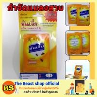ราคา The beast shop_[8กรัม] SHANJIA ซันเจี่ย ผงกำจัดแมลงสาบ มด ปลวก เห็บ หมัด เรือด กำจัดแมลงสาบ (2ซอง) (2295792910)