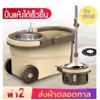 ราคา (GEG84) ชุดถังปั่นสแตนเลส (มีล้อ)ชุดถังปั่นไม้ม็อบ ถังปั่นถูพื้น ถังปั่น ไม้ถูพื้น ไม้ถู ไม้ม้อบถูพื้น ชุดถังปั่น (4586544748)