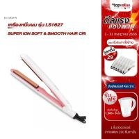 ราคา [ส่งฟรี] Lesasha เครื่องหนีบผม SUPER ION SOFT & SMOOTH HAIR CRIMPER รุ่น LS1627 (21551012891)