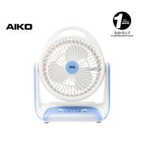ราคา AIKO #KN-2816U พัดลมชาร์จไฟ ใบพัด 6 นิ้ว พร้อมฟังก์ชั่นโคมไฟ ***รับประกัน 1ปี (6114173758)