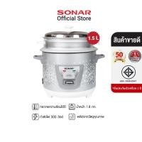 ราคา SONAR หม้อหุงข้าว ความจุ 1.5 ลิตร หม้อหุงข้าว หม้อหุงข้าวมัลติฟังก์ชั่น หม้อข้าว หม้อหุงข้าวไฟฟ้า electric pot เตาอุ่นอาหาร หม้อไฟฟ้า หม้อมินิไฟฟ้า หม้อหุงข้าวอเนกประสงค์ พร้อมซึ้งนึ่ง รุ่น SR-D513 (1