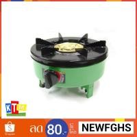 ราคา เตาแก๊ส เตาแก๊สกระปุ๊กลุ๊ค ปตท. ขนาด 7 กก. Saki (1711593528)