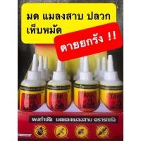ราคา ผงกำจัดมด ผงกำจัดปลวก ยาฆ่ามด ยาฆ่าปลวก ผงฆ่ามด ผงฆ่าปลวก ผงกำจัดเห็บหมัด ยาฆ่าเห็บหมัด **มดขวด (7135162486)
