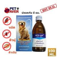 ราคา **ปลอดภัย มี อย.** Ecto-TAK เอ็คโต-แทค กำจัดหมัด สุนัข ขนาด 100 ml. Ectotak ผสมน้ำได้เยอะ ใช้บนตัวสุนัข และฉีดพ่นพื้น (13629528483)