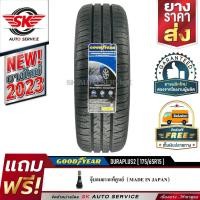 ราคา GOODYEAR ยางรถยนต์ 175/65R15 (ล้อขอบ15) รุ่น DURAPLUS2 1 เส้น (ยางใหม่ปี2023) (3331560169)