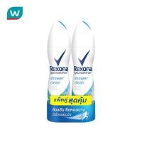 ราคา Rexona เรโซนา สเปรย์ ชาวเวอร์ คลีน 135 มล. แพ็คคู่ สเปรย์ระงับกลิ่นกาย (7455827361)