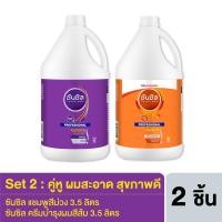 ราคา [599.- ลดค่าส่ง] ซันซิล แชมพูสีม่วง 3.5 ลิตร+ซันซิล ครีมบำรุงผมสีส้ม 3.5 ลิตร (7579596897)