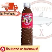 ราคา "แม่บุญล้ำ" ฝาขาว น้ำปลาร้าแม่บุญล้ำ น้ำปลาร้าต้มสุกปรุงรส สูตรดั้งเดิม 400 มล. (15332426268)