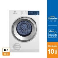 ราคา ELECTROLUX เครื่องอบผ้าฝาหน้า รุ่น EDS854J3WB 8.5 กก.+ขาตั้ง (18004334041)