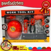 ราคา พร้อมส่ง ของเล่นเครื่องมือช่าง ชุดเครื่องมือช่าง ชุดเครื่องมือวิศวกร ชุดจำลองอุปกรณ์ช่าง (5057320714)
