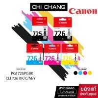ราคา หมึกพิมพ์แบบตลับ CANON INK # PGI-725PGBK , CLI-726 BK,C,M,Y (2676678735)