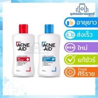ราคา Exp 05/12/25 Acne aid cleanser 100ml แอคเน่เอด สิว แพ้ง่าย acneaid acne-aid vx สีฟ้า สีแดง แอคเน่เอด คลีนเซอร์ ผิวมัน (785312046)