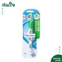 ราคา Paper Mate (เปเปอร์เมท) ปากกาลบคำผิด น้ำยาลบคำผิด 7ml. NP-10 (9615996139)