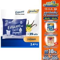 ราคา [ขายดี] Ensure เอนชัวร์ วานิลลา แบบถุงเติม 2.4kg (400g x6) Ensure Vanilla Sachet 2.4Kg (400g x6) อาหารเสริมสูตรครบถ้วน (10096601476)