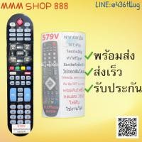 ราคา รีโมทรุ่น : โพลีตรอน Ploytron รหัส 81F579 สินค้าพร้อมส่ง (3049665575)