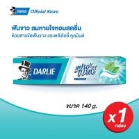 ราคา ดาร์ลี่ ยาสีฟัน เฟรซ แอนด์ ไบรท์ 140 กรัม สูตรฟันขาวสะอาด (ยาสีฟันฟันขาว, ยาสีฟันดาร์ลี่, ยาสีฟัน (11606496477)