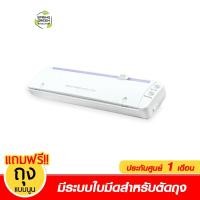 ราคา SGE เครื่องซีลสูญญากาศ เครื่องซีลพกพา รุ่น VCZ Vacuum Sealer ประกันศูนย์ไทย (5055203995)