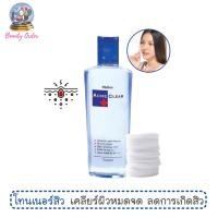 ราคา โทนเนอร์สิว มิสทีน แอคเน่ เคลียร์ 100 มล. Mistine Acne Clear Toner 100 ml (202838003)