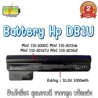ราคา รับประกัน 2 ปี BATTERY HP DB1U แบตเตอรี่ เอชพี MINI 110-3000 COMPAQ MINI CQ10-400 06TY (2472286230)