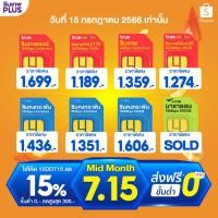 ราคา โค้ด 15DD715 ลดสูงสุด300 [ ซิมเน็ตรายปี ]โทรฟรีทุกเครือข่าย ซิมเทพ True AIS Dtac ซิมเทพดีแทคซิมคงกระพัน ซิมเทพ (19179957253)