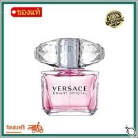 ราคา Versace Bright Crystal EDT 90ml versace น้ำหอมผู้หญิงเวอร์ซาเช่ (5961455396)
