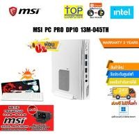 ราคา [ผ่อน 0% 10 ด.][แถมเพิ่ม! MSI FHD PROCAM PLUS]MSI PC PRO DP10 13M-045TH/ i3-1315U/ประกัน3 YOnsite (21780211763)