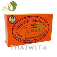 ราคา ผลิต 01/2566 สบู่ไผ่ทองมะละกอผสมวิตามิน สบู่ตราไผ่ทอง 170 กรัม (1 ก้อน) ของแท้ (1891989580)